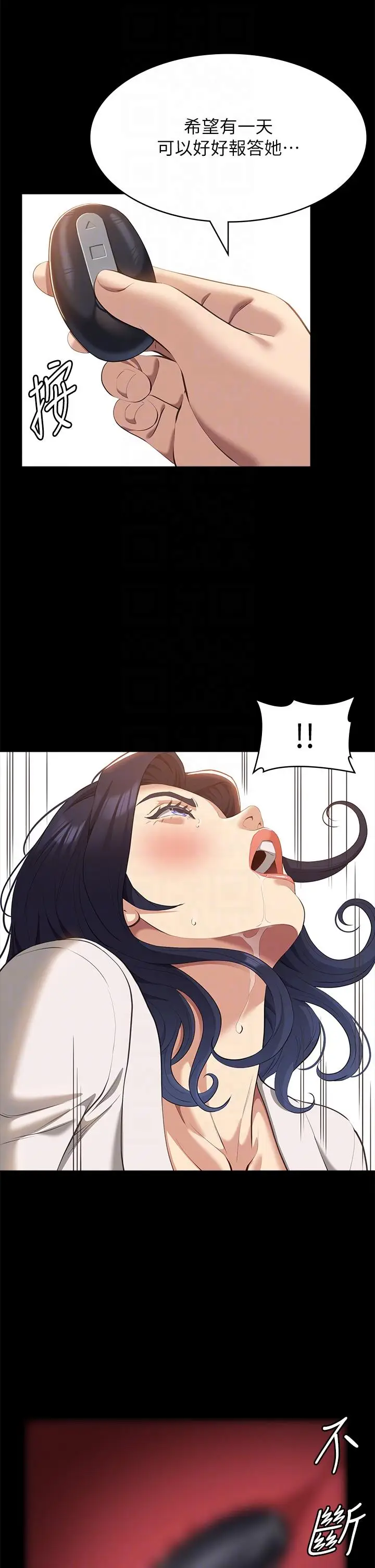 漫画《万能履历表》第66话第28张图