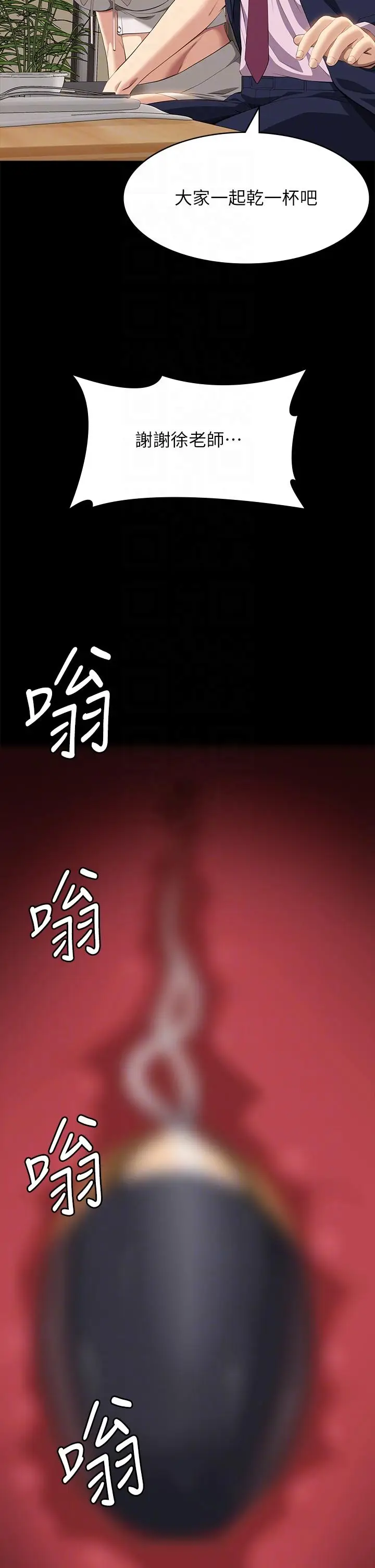 漫画《万能履历表》第66话第32张图