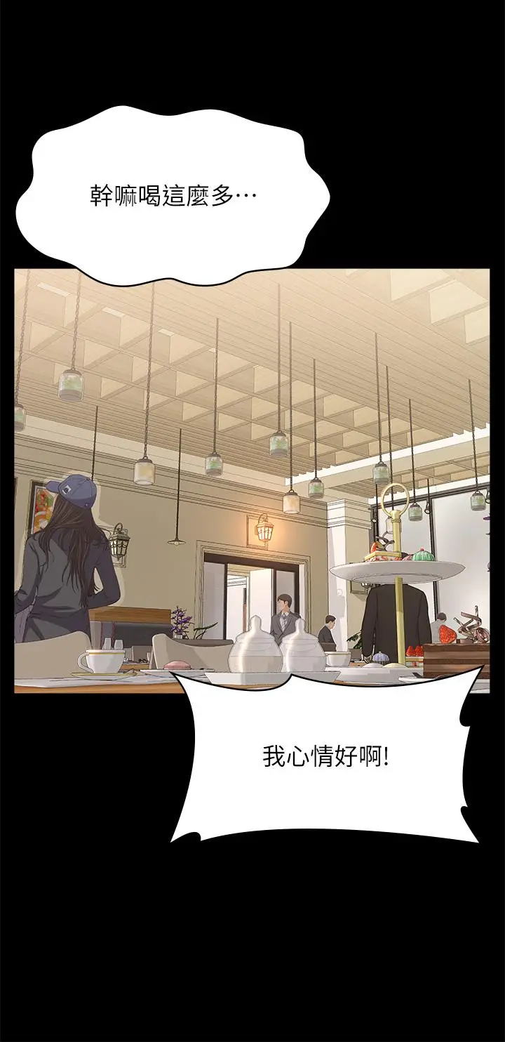漫画《万能履历表》第66话第39张图