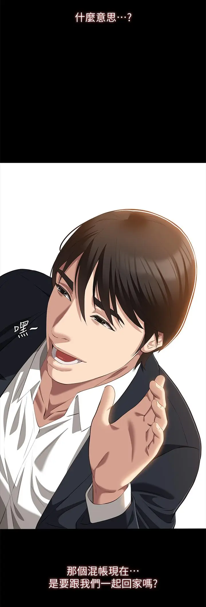 漫画《万能履历表》第66话第44张图