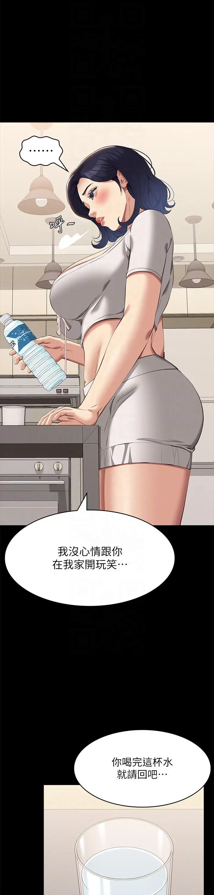 漫画《万能履历表》第67话第14张图