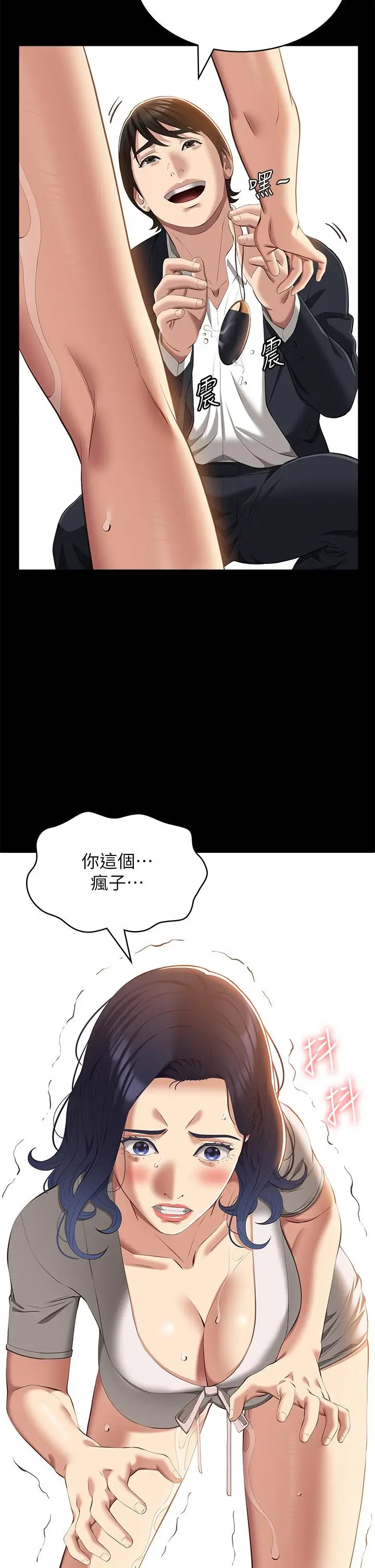 漫画《万能履历表》第67话第23张图