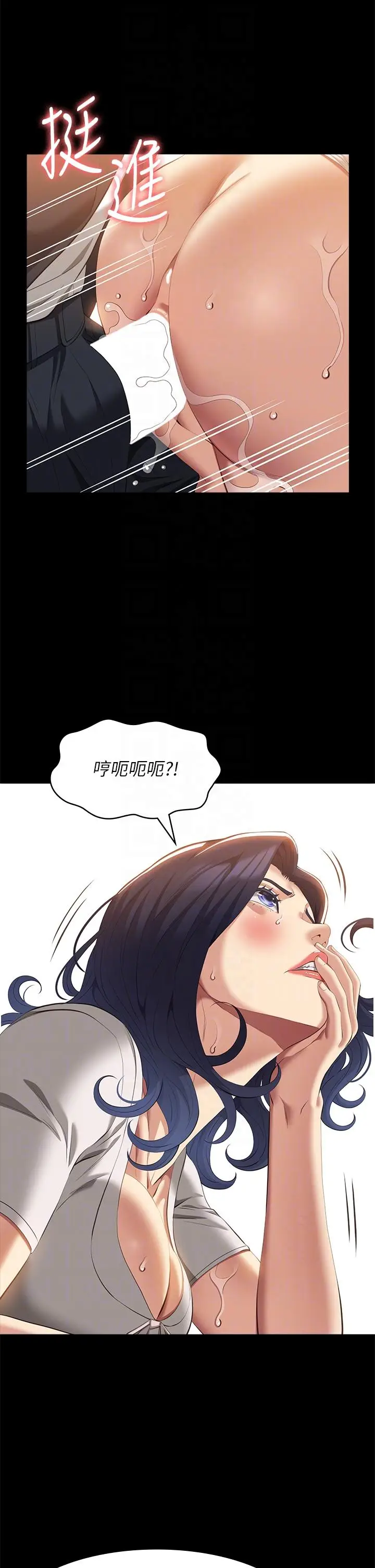 漫画《万能履历表》第67话第28张图