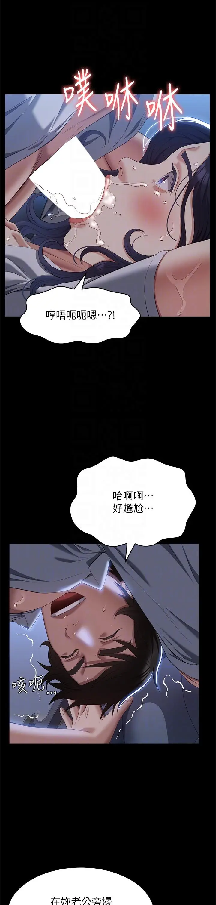 漫画《万能履历表》第68话第18张图