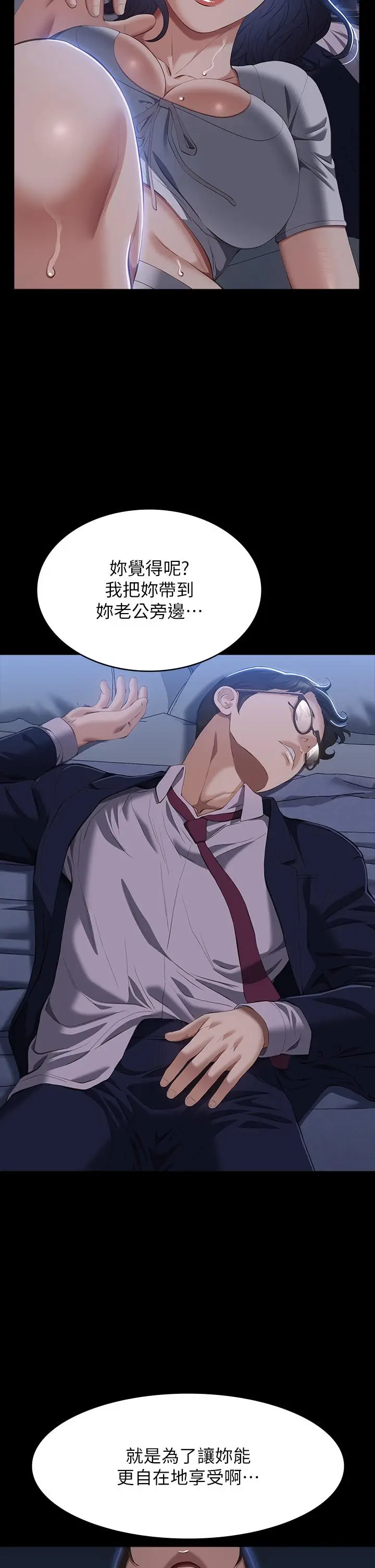 漫画《万能履历表》第68话第2张图