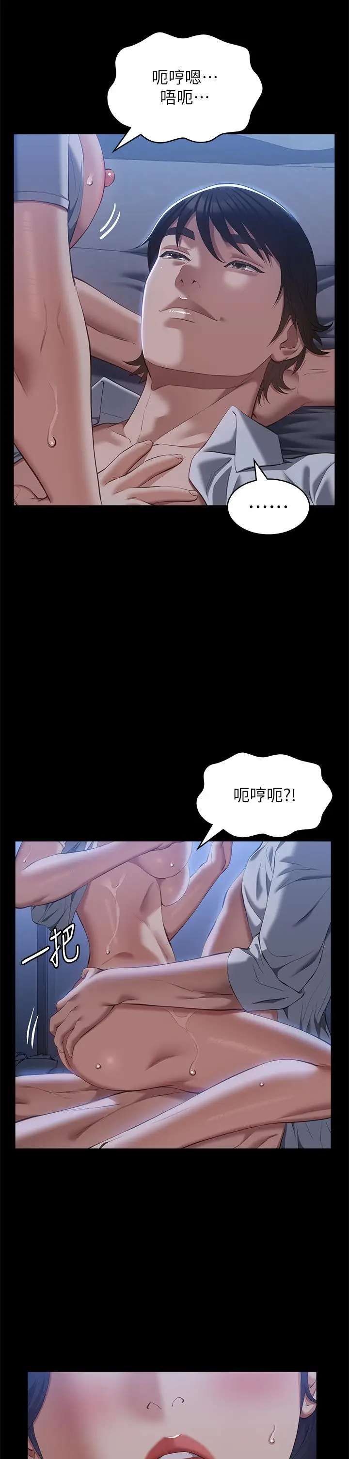 漫画《万能履历表》第68话第35张图