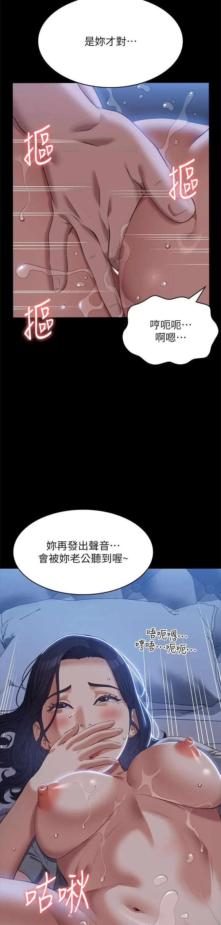 漫画《万能履历表》第68话第9张图