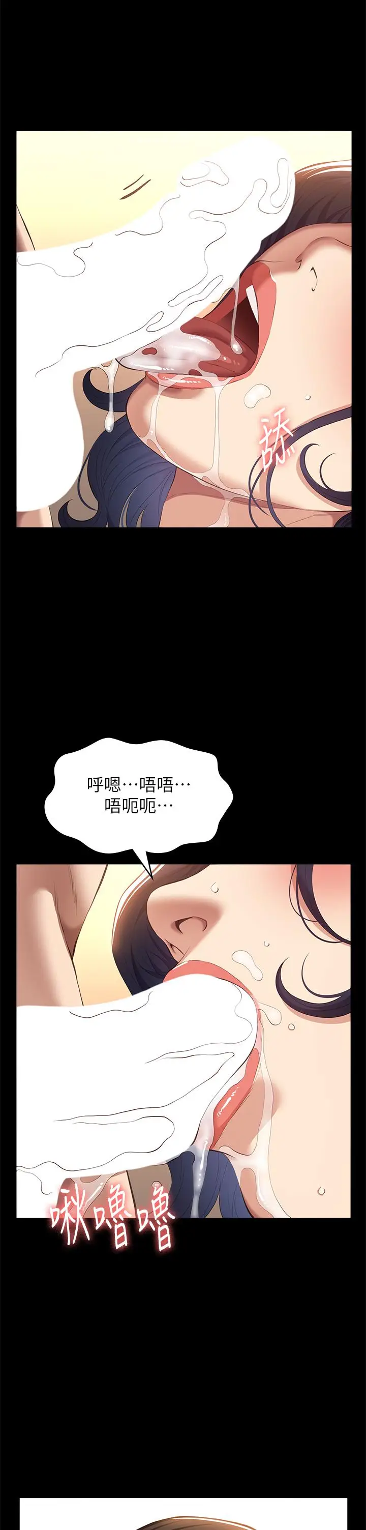 漫画《万能履历表》第69话第39张图