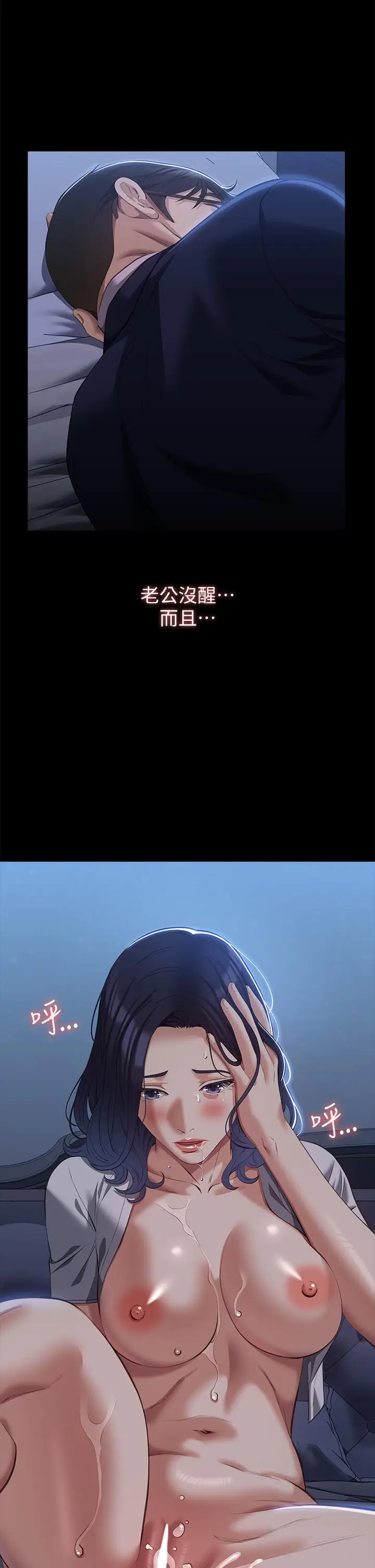 漫画《万能履历表》第69话第4张图