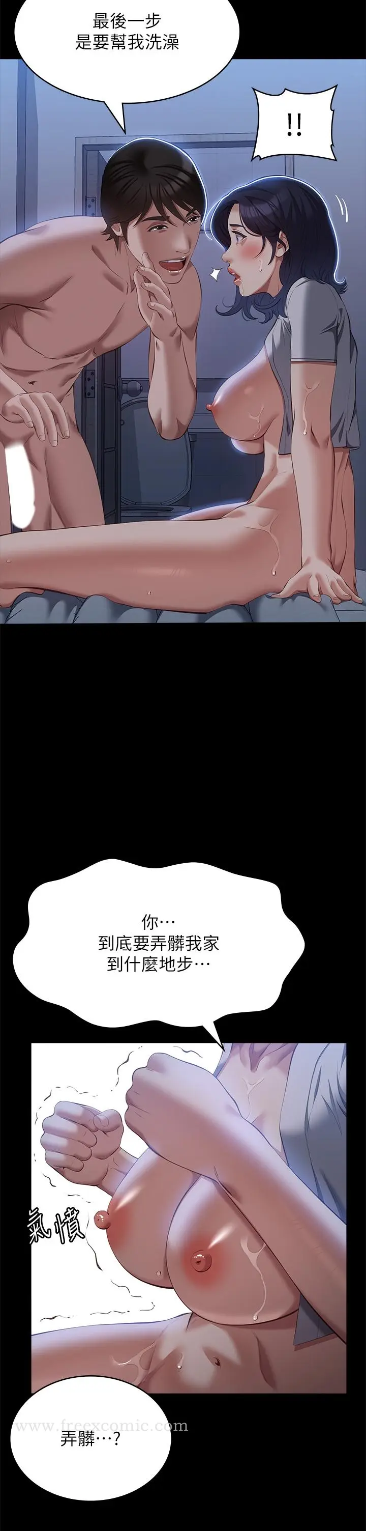 漫画《万能履历表》第69话第8张图