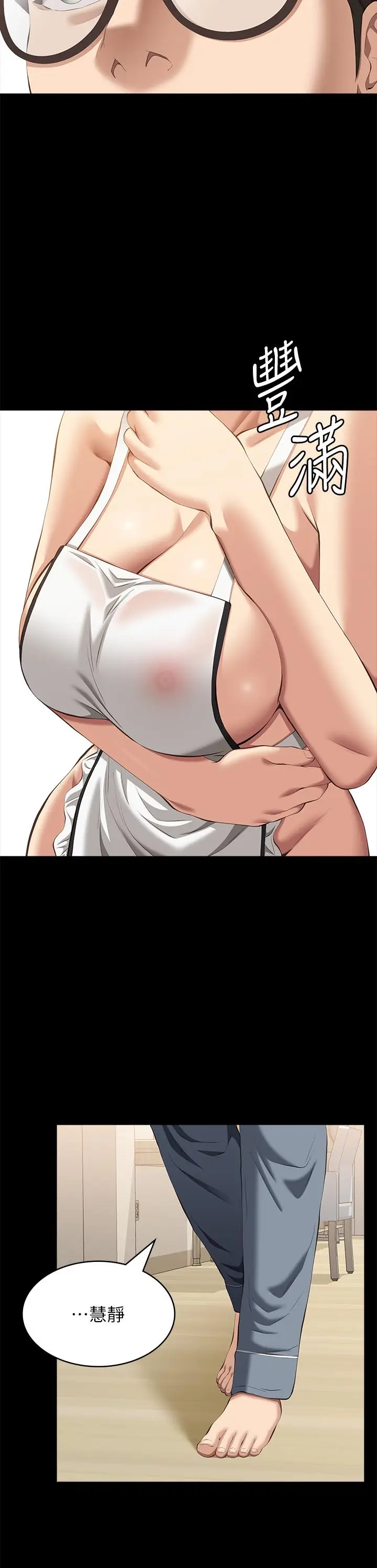 漫画《万能履历表》最终话第17张图