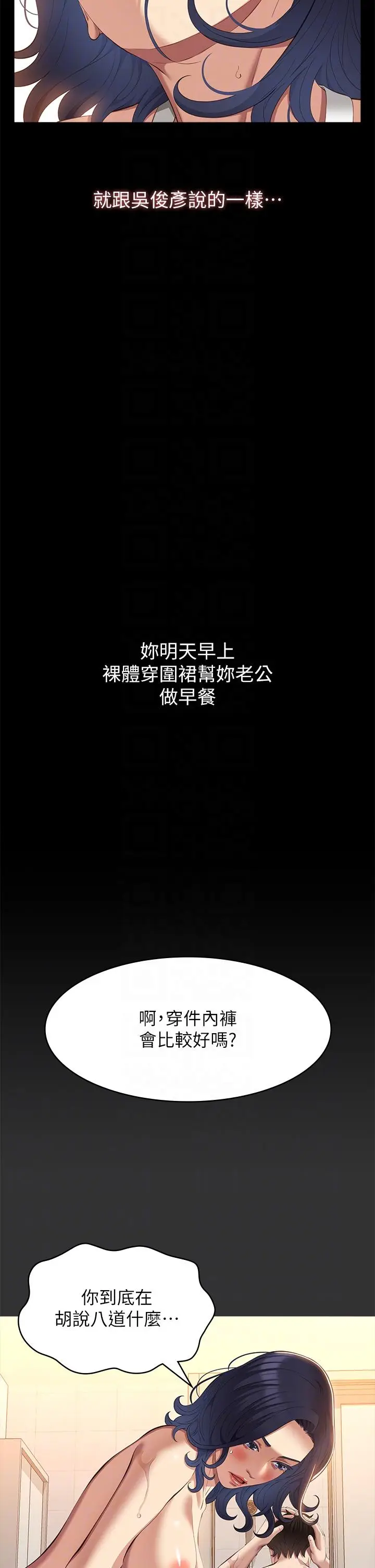 漫画《万能履历表》最终话第22张图