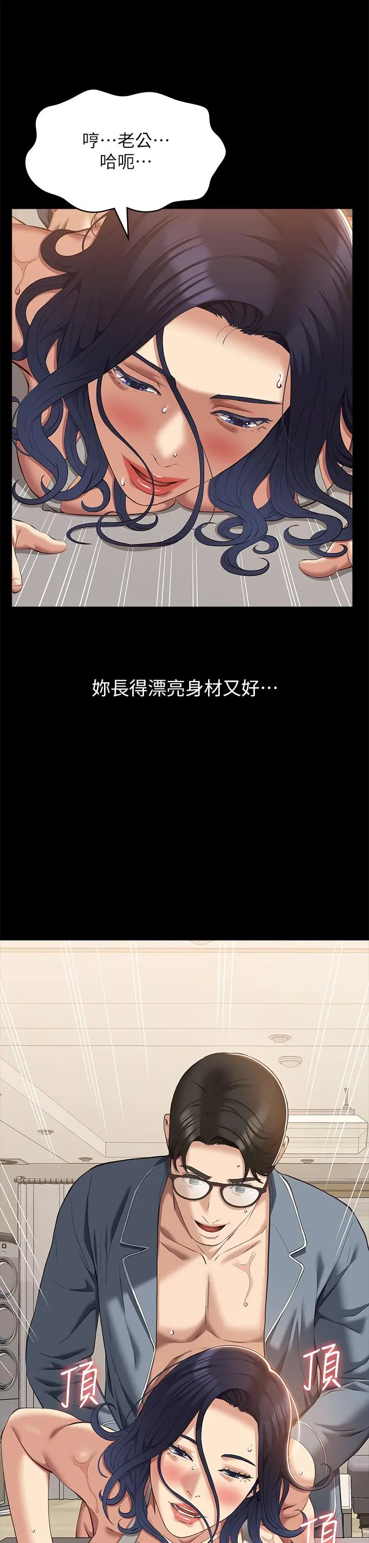 漫画《万能履历表》最终话第27张图