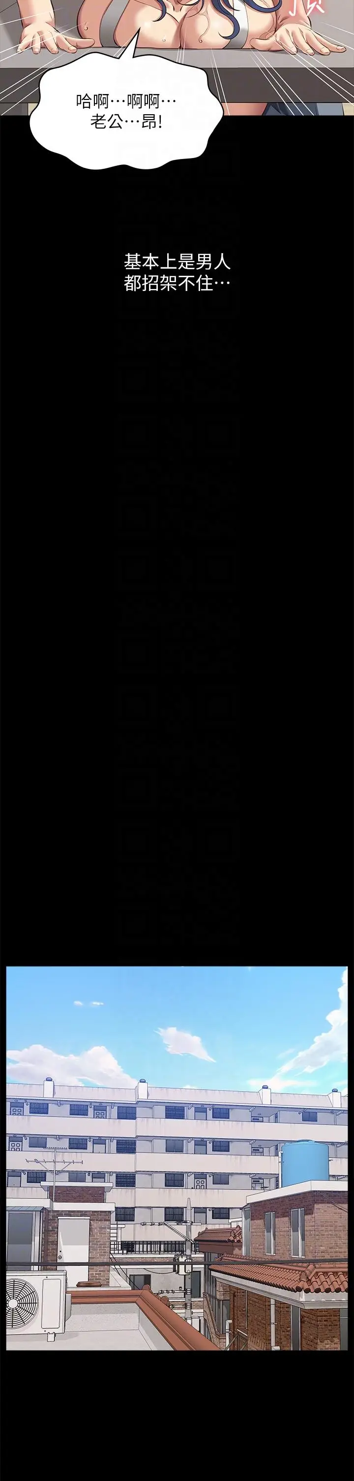 漫画《万能履历表》最终话第28张图