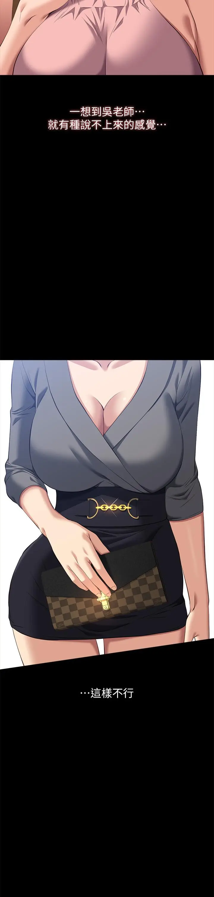 漫画《万能履历表》最终话第43张图