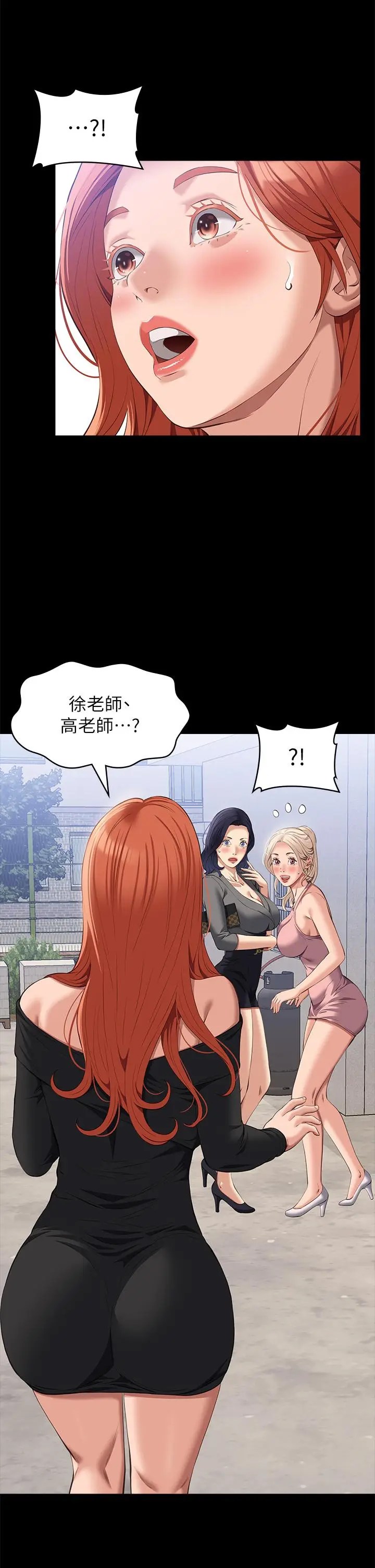 漫画《万能履历表》最终话第45张图