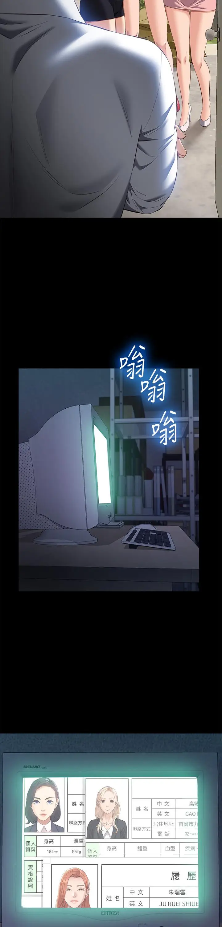 漫画《万能履历表》最终话第49张图