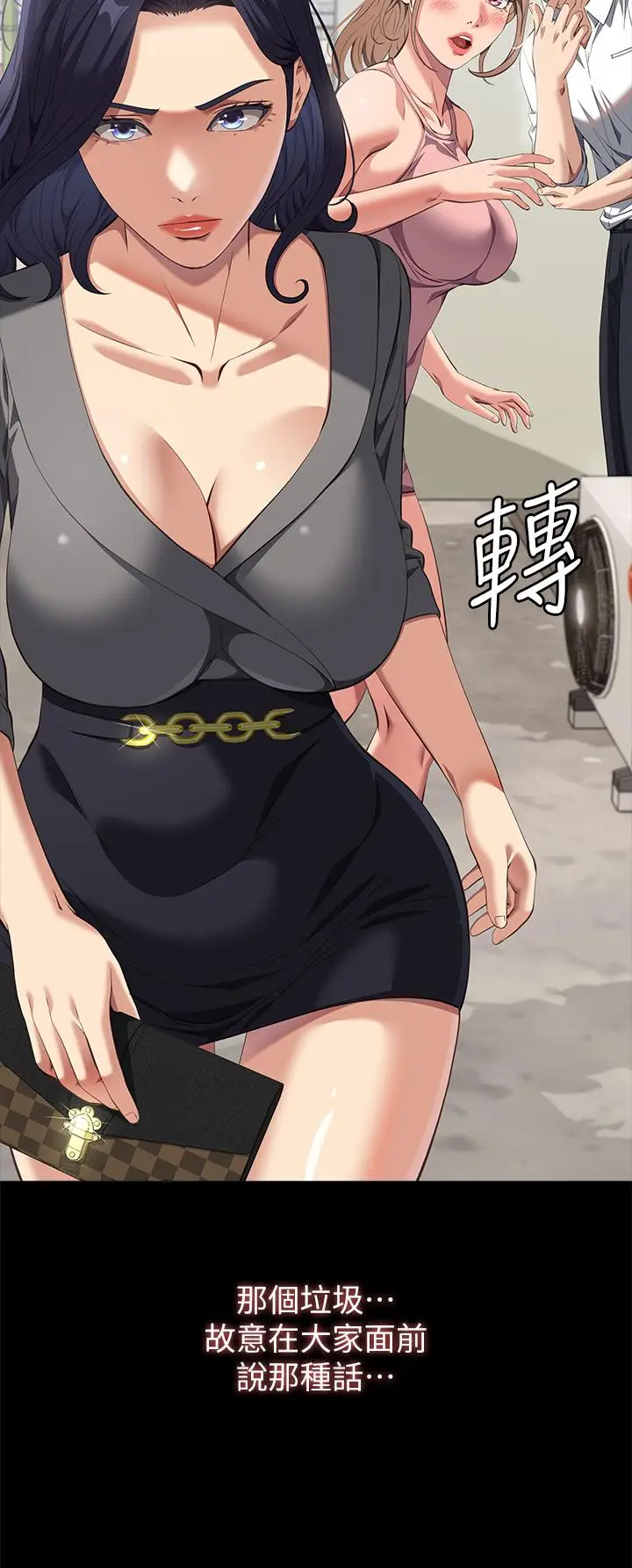 漫画《万能履历表》第71话 第2季第16张图