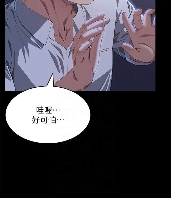 漫画《万能履历表》第71话 第2季第28张图