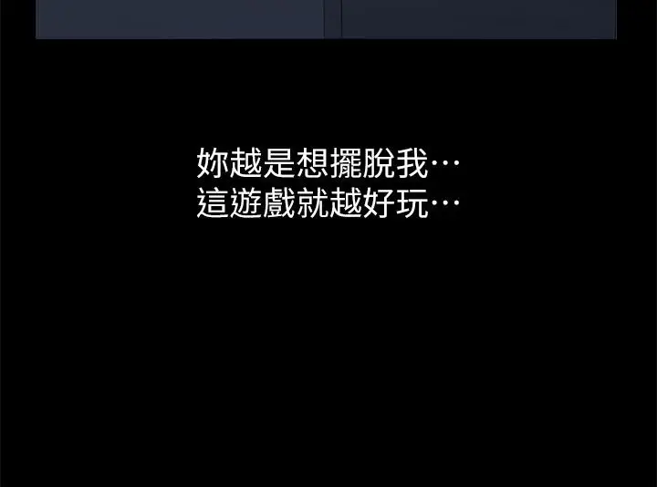 漫画《万能履历表》第71话 第2季第31张图