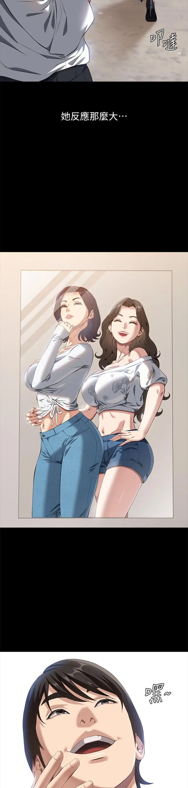 漫画《万能履历表》第71话 第2季第55张图