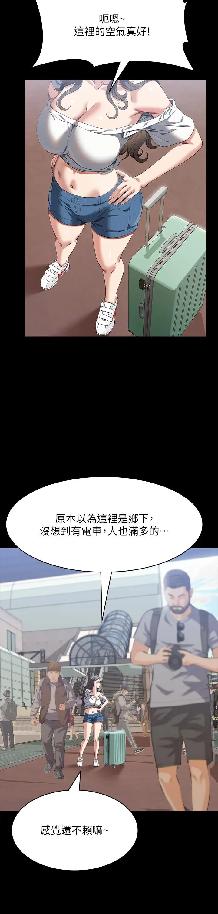 漫画《万能履历表》第71话 第2季第58张图