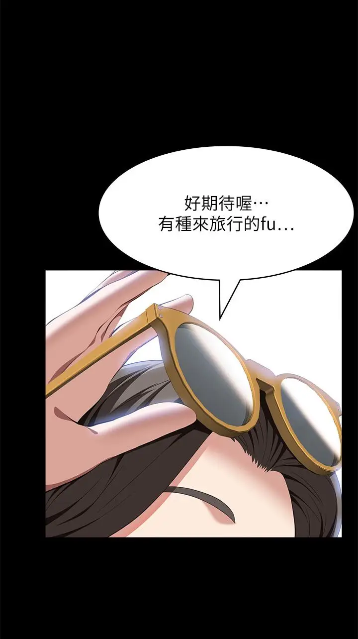 漫画《万能履历表》第71话 第2季第59张图