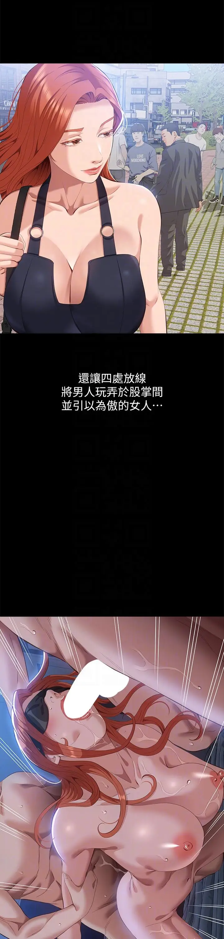 漫画《万能履历表》第71话 第2季第6张图