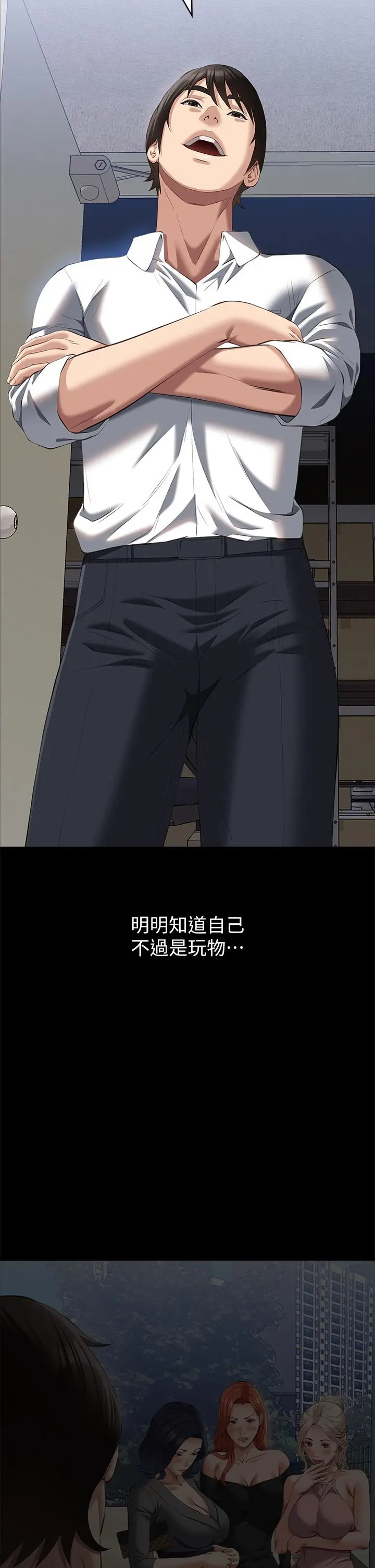 漫画《万能履历表》第71话 第2季第9张图