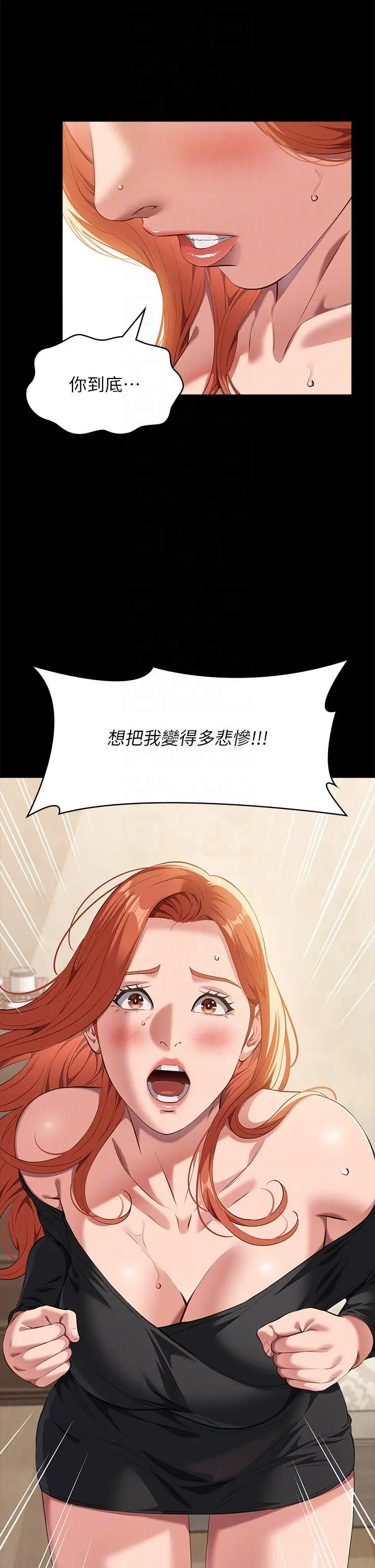 漫画《万能履历表》第72话第10张图