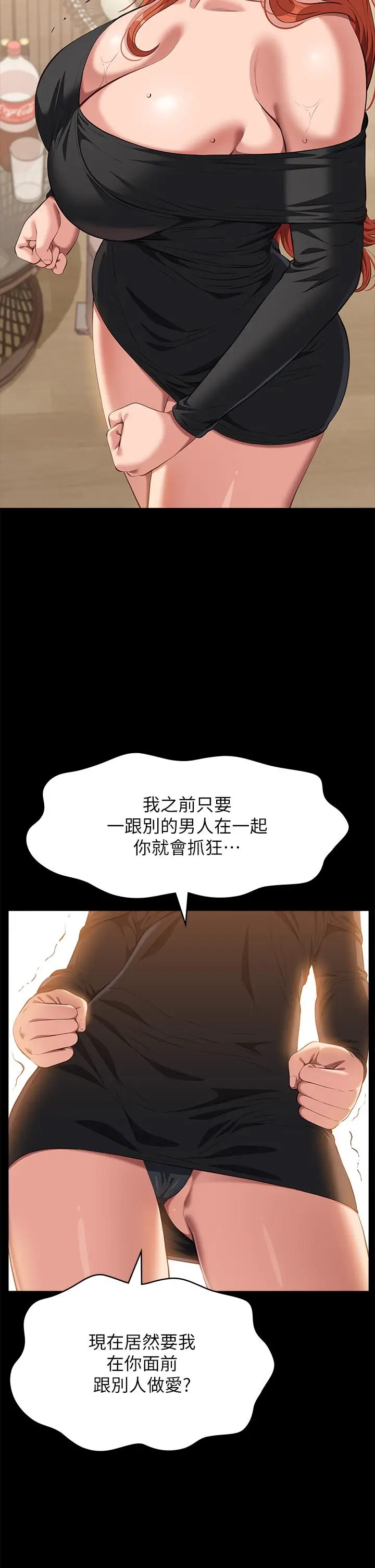 漫画《万能履历表》第72话第5张图