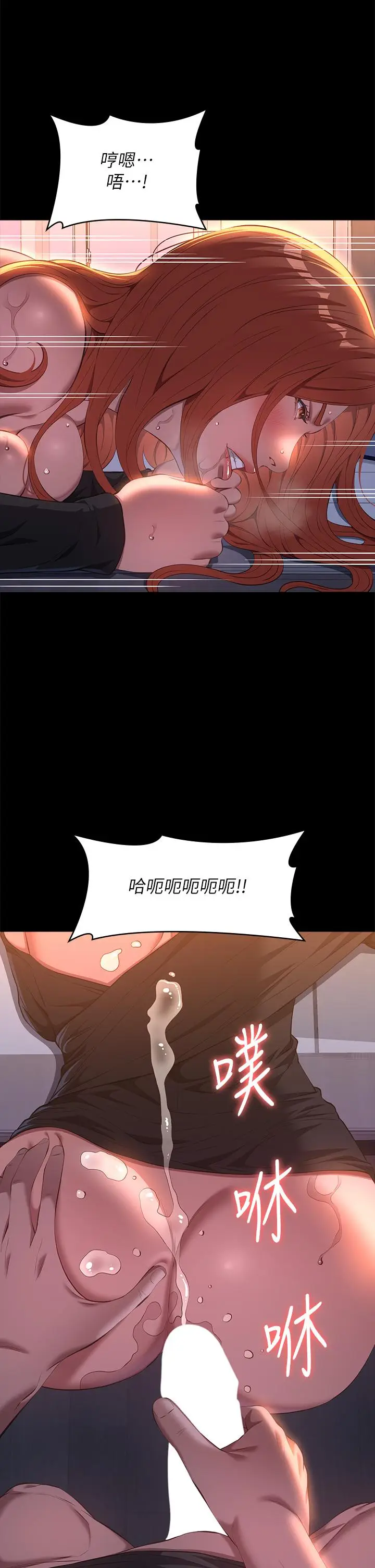 漫画《万能履历表》第73话第16张图