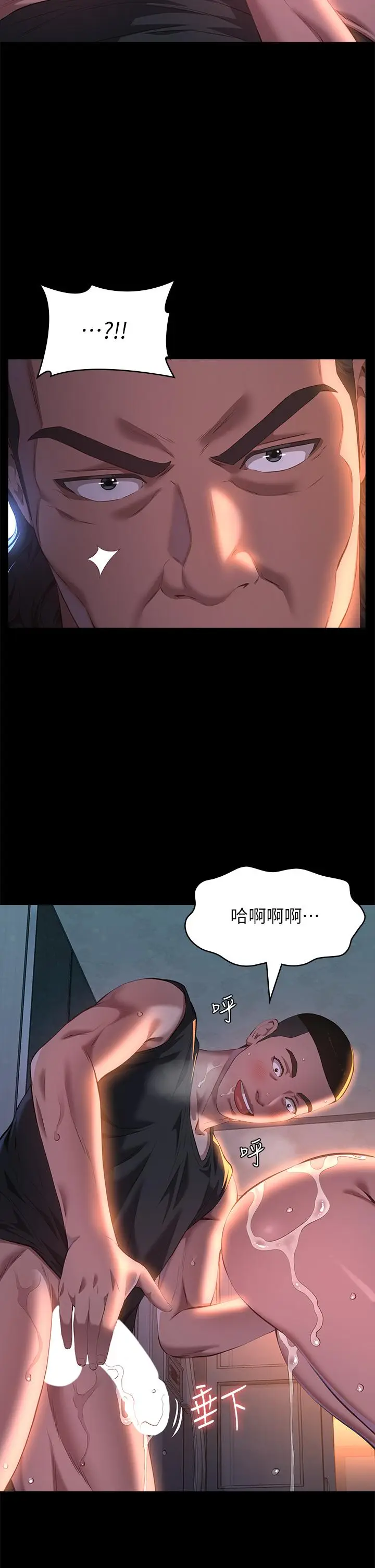 漫画《万能履历表》第73话第17张图