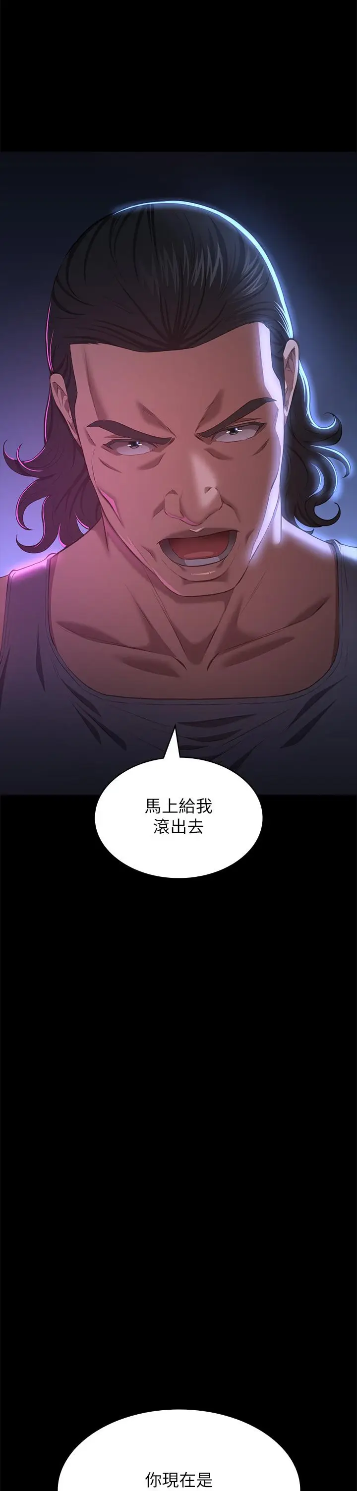 漫画《万能履历表》第73话第20张图