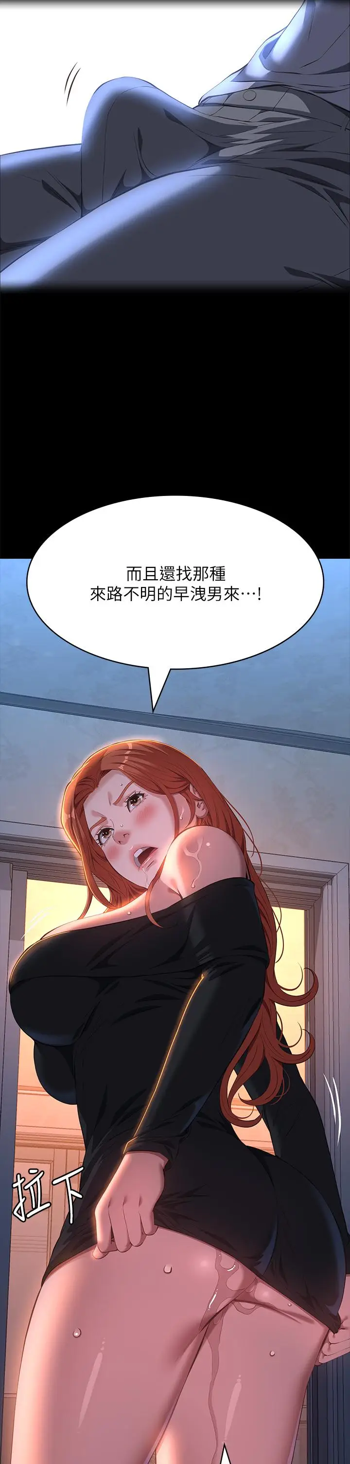 漫画《万能履历表》第73话第23张图