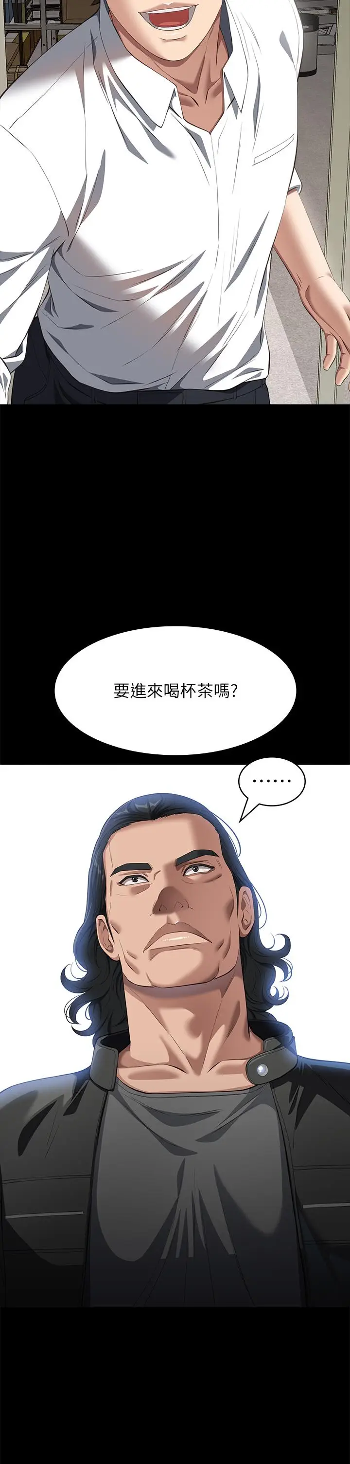 漫画《万能履历表》第73话第38张图