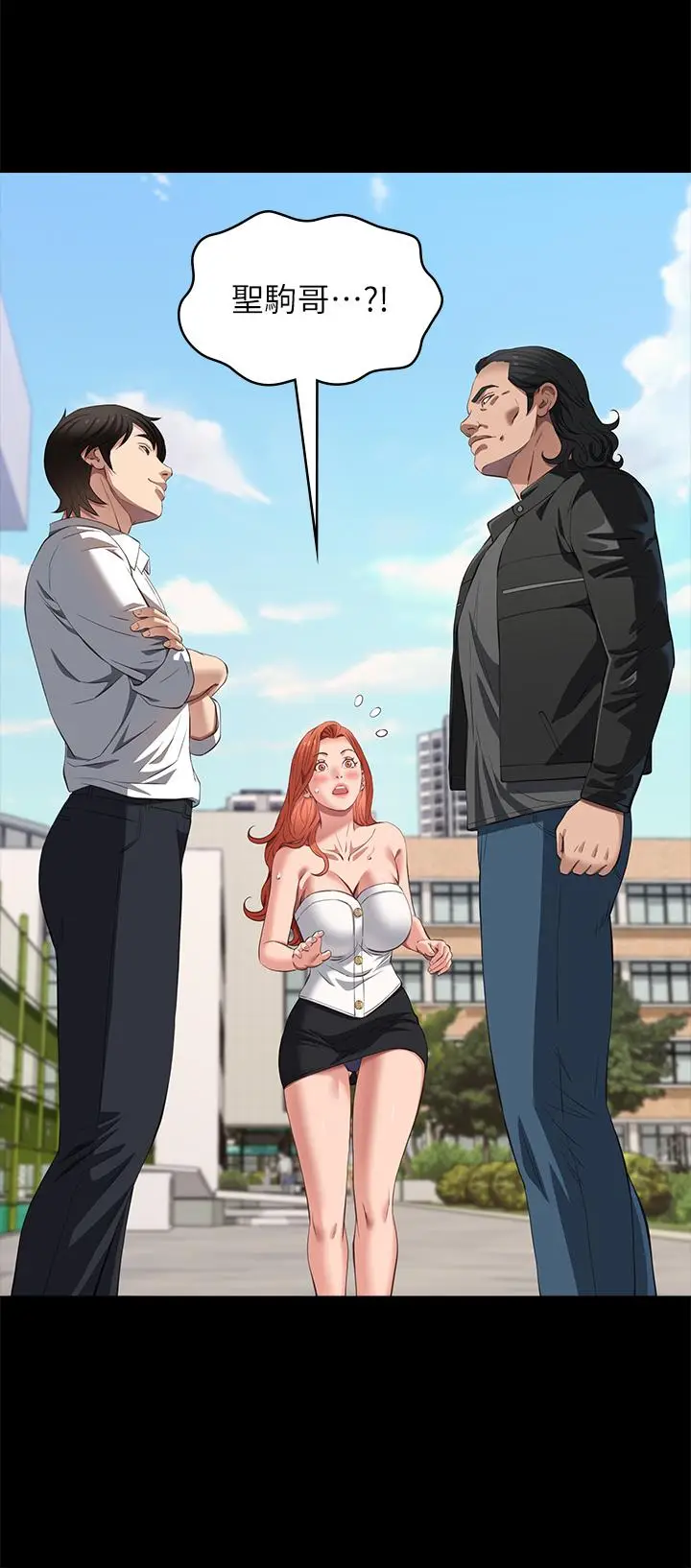 漫画《万能履历表》第73话第39张图