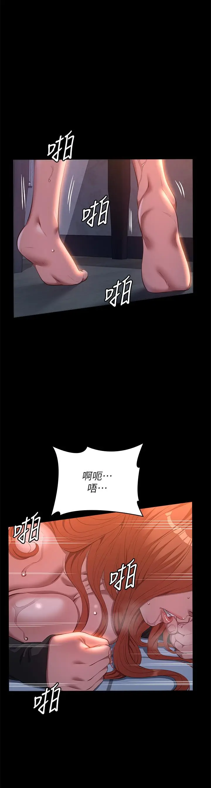 漫画《万能履历表》第73话第9张图