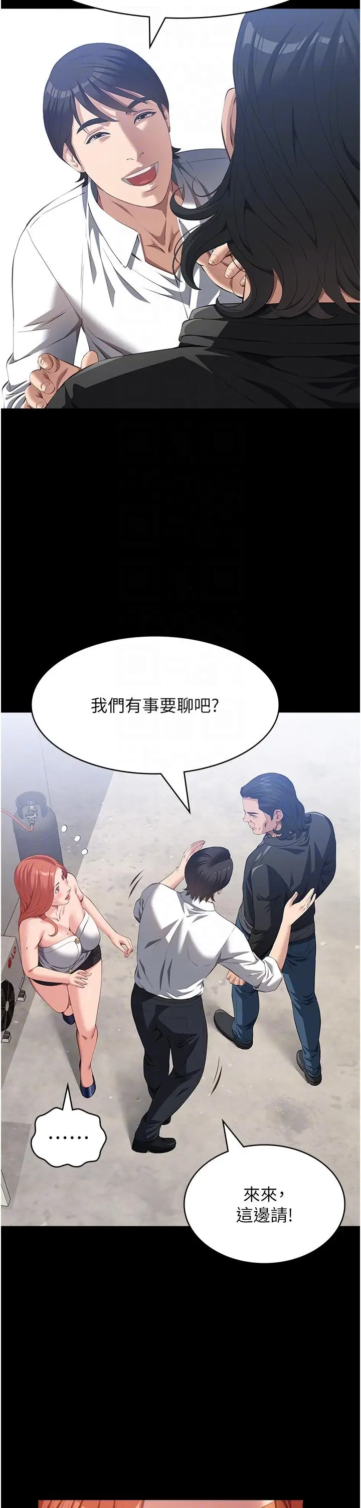 漫画《万能履历表》第74话第18张图