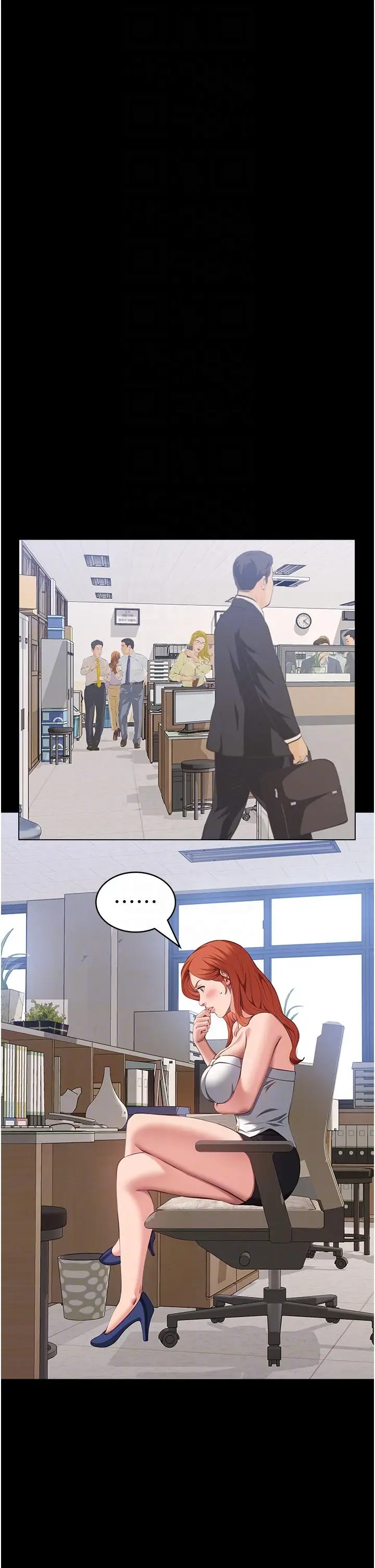 漫画《万能履历表》第74话第26张图