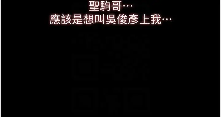 漫画《万能履历表》第74话第28张图