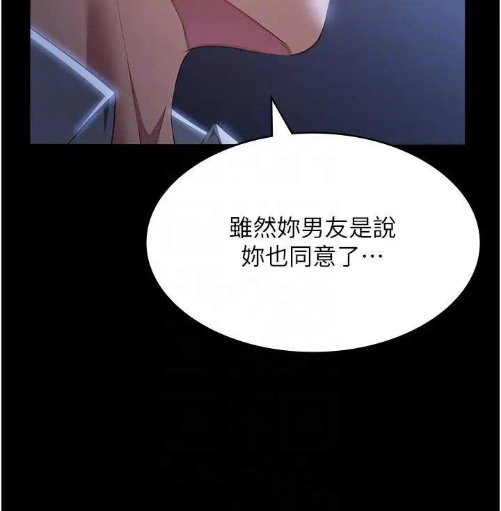 漫画《万能履历表》第74话第34张图