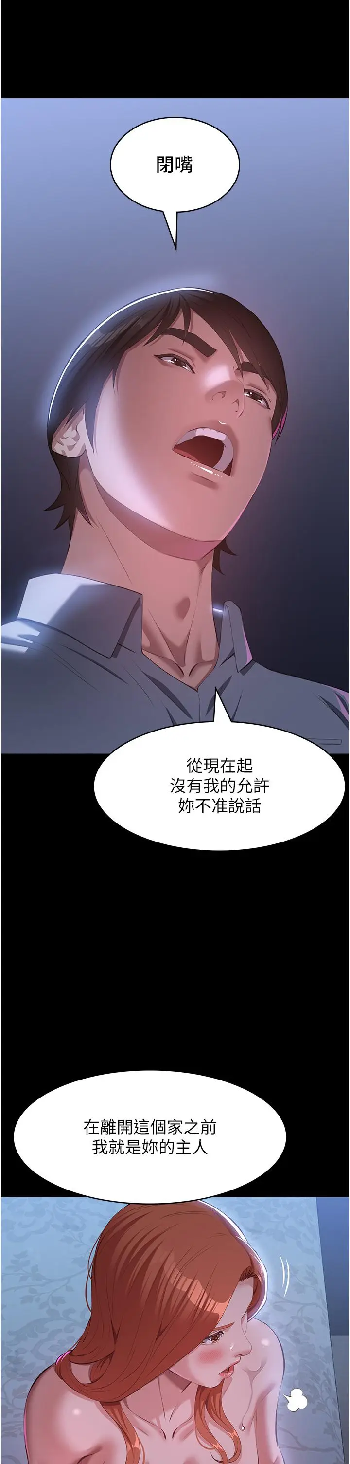 漫画《万能履历表》第74话第38张图