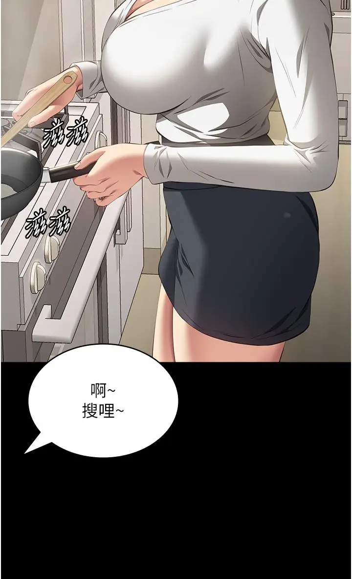 漫画《万能履历表》第74话第7张图