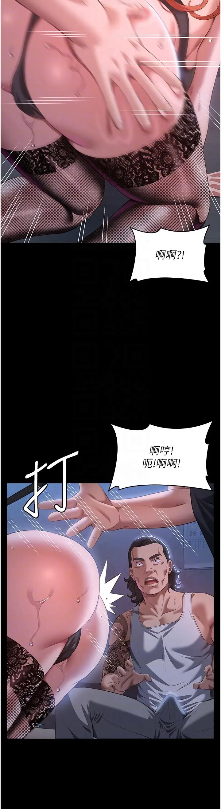 漫画《万能履历表》第75话第14张图