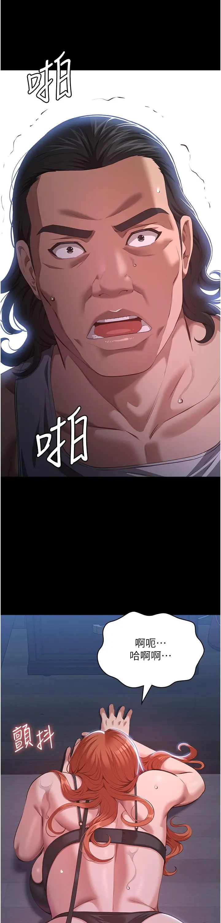 漫画《万能履历表》第75话第15张图
