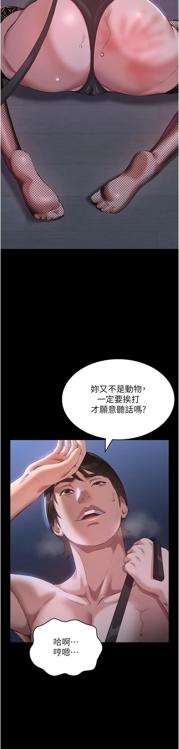 漫画《万能履历表》第75话第16张图