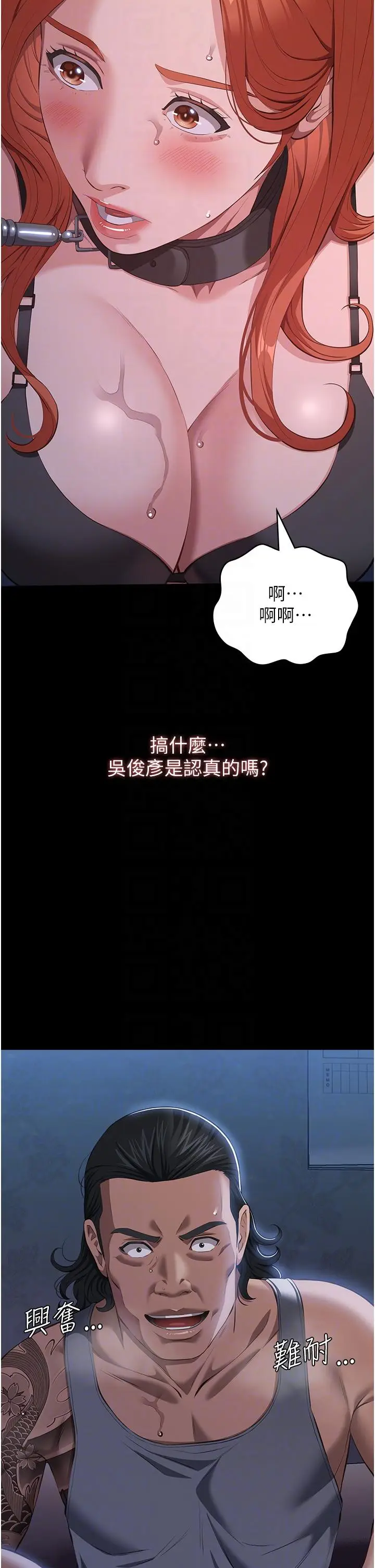 漫画《万能履历表》第75话第22张图