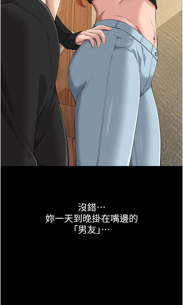 漫画《万能履历表》第75话第3张图