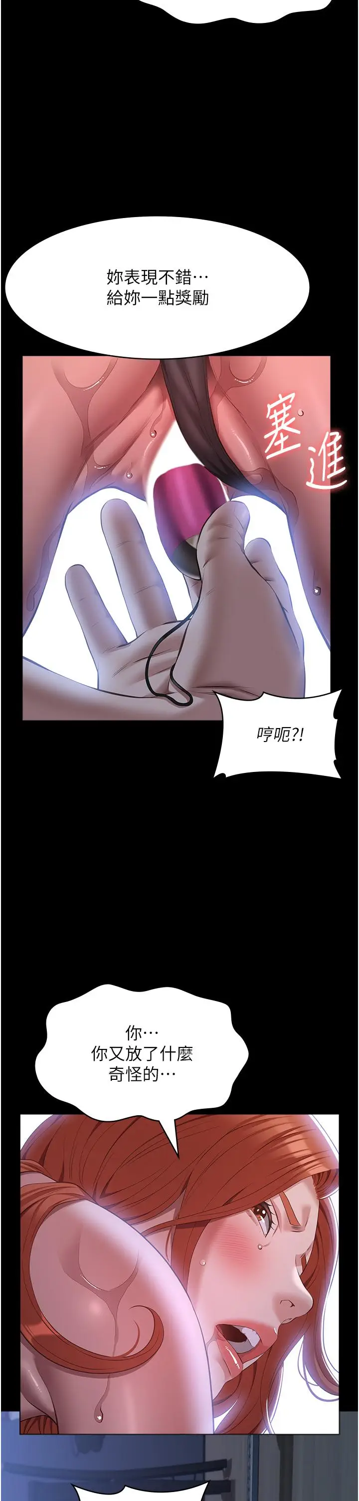漫画《万能履历表》第75话第31张图